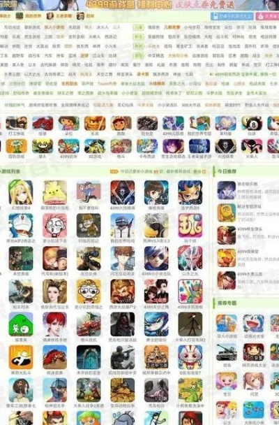 (4399小游戏 大全)4399小游戏大全：涵盖各类游戏，尽情畅玩！