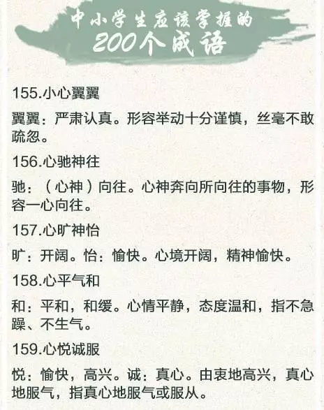 (成语大师真能提现吗)探索成语大师的身份及其对中文文化的影响与贡献