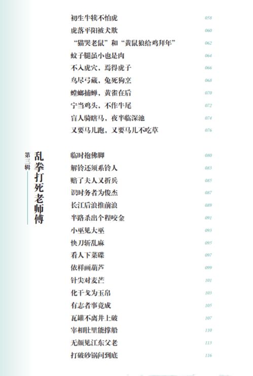 (成语大师真能提现吗)探索成语大师的身份及其对中文文化的影响与贡献