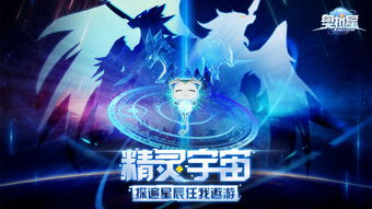 (千亿星辰官方手游)千亿星辰是什么意思？探索宇宙中蕴藏的无限奥秘