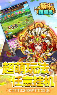 萌斗魏蜀吴哪个阵营好？深度解析各阵营特点与优势，助你轻松选择最适合的阵营！