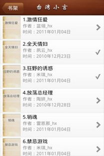 (小说言情快穿在线阅读)快穿之小言模拟器FF内置菜单，探索超越想象的虚拟世界。