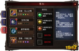 (冰火传说装备合成表详细介绍与合成方法分享)冰火传说装备合成表详细介绍与合成方法分享