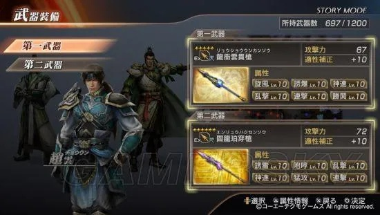 (三国猛将传7攻略)探寻三国猛将传7秘武：揭秘七位无敌猛将的隐藏武器与绝技