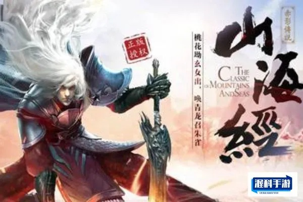 探索九州，揭秘神秘宝藏——'山海剑途'激活码全方位解读与使用攻略