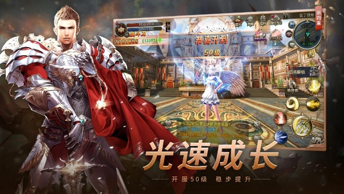 新挑战与奖励的到来：体验天堂之圣灵手游在2022年全新内容更新引发的游戏狂潮