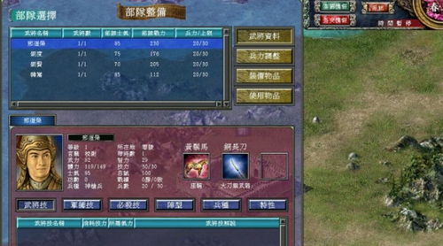 (三国雄英传单机版1)史诗级冒险：三国英雄传单机版游戏全新体验