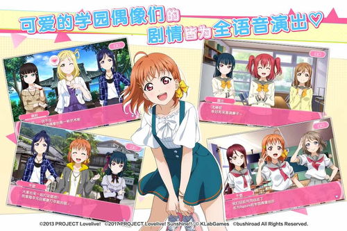 (lovelive学园偶像祭人物介绍)探究Love Live! 学园偶像祭游戏的独特特色和魅力