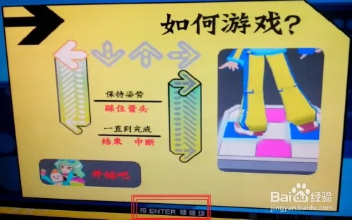 (跳舞毯怎么连接电脑视频教程)跳舞毯如何连接电脑以实现软件链接及操作步骤详解