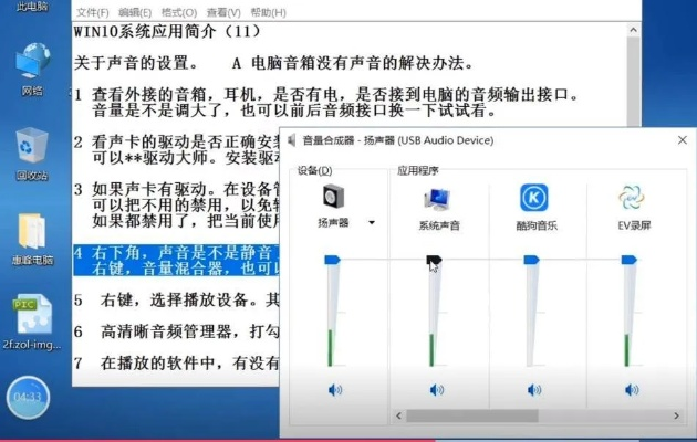 电脑没有声音了怎么恢复？尝试一键恢复功能，轻松解决声音问题！
