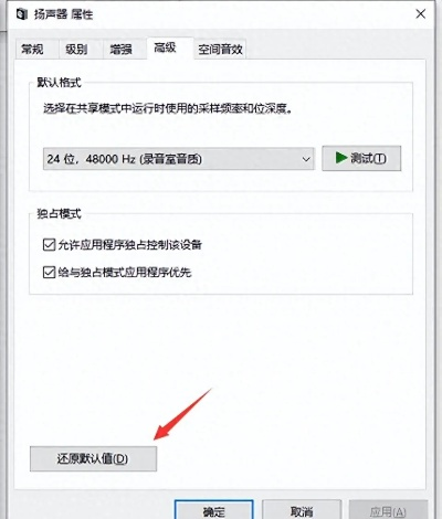 电脑没有声音了怎么恢复？尝试一键恢复功能，轻松解决声音问题！