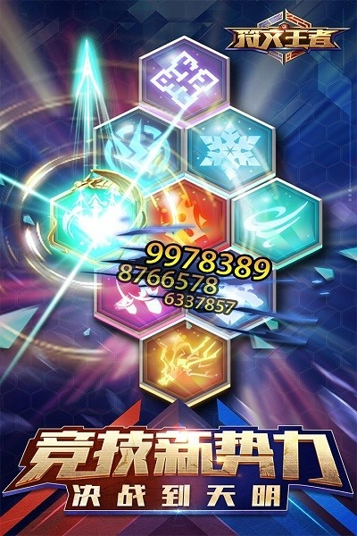 (符文大师无限道具版)免费下载安装符文大师安卓手机版，解锁无限魔法力量
