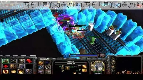 (西方世界的劫难3从古代东方穿越至今的英雄)穿越西方世界的劫难4攻略：揭开世界之书的秘密