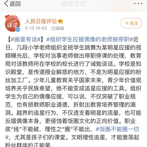 (多名教师殴打幼儿被园方辞退)两名幼师因殴打多名学生被家长举报，园方迅速辞退涉事教师