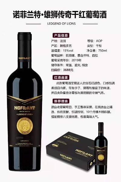 (赫本传记)赫本传奇干红葡萄酒价格多少？