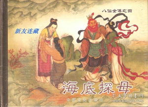 (怀旧神话老电影八仙过海)2008年神话电影《八仙全传之八仙过海多火》热映火爆