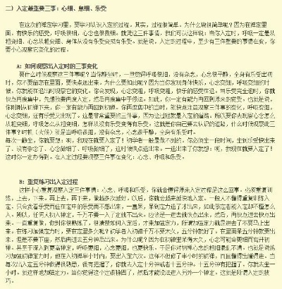 (红尘问仙全功法)探索红尘问仙交流群的奥秘，畅聊人生哲理与灵性成长之路