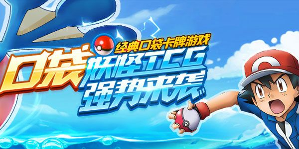 (口袋决斗为什么下架了)解析《口袋决斗》为何被下架的原因及其对玩家的影响