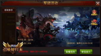 铁骑征战攻略：征服战场，统领军团，掌握胜利之道，制霸三国！