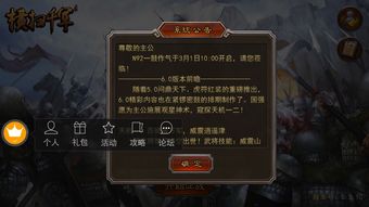 铁骑征战攻略：征服战场，统领军团，掌握胜利之道，制霸三国！