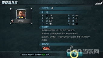 铁骑征战攻略：征服战场，统领军团，掌握胜利之道，制霸三国！