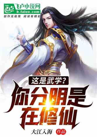 (猫修仙的小说)探秘猫开修仙中心：人气红火能保持多久？