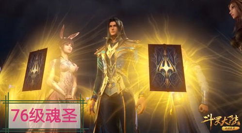 (魂斗罗之燃魂归来)斗罗大陆之燃魂战演员表：演员阵容豪华，演技精湛