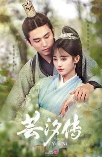 (芸汐传1免费阅读)芸汐传小说全文免费在线阅读，精彩故事一网打尽