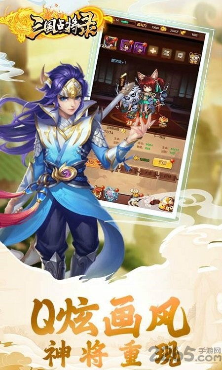 (三国点将录九玩官网)三国点将录九游版：带你体验三国历史中的英雄传奇与策略对决