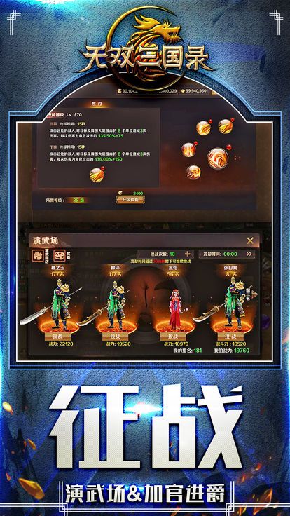 (三国点将录九玩官网)三国点将录九游版：带你体验三国历史中的英雄传奇与策略对决