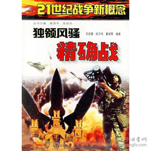 (进击吧肥宅小说)勇猛迎战！进击的肥兔闪亮登场，独领风骚征服世界