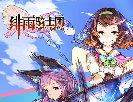 (绯雨骑士团2)绯雨骑士团官方最新消息：即将推出全新战术作战手册！