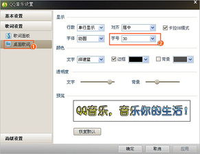 详细步骤教你如何将QQ音乐播放器的样式恢复到默认设置，轻松解决个性化失效问题