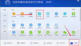(电脑管家最新版本是多少)最新版本的电脑管家：全面提升电脑安全与性能的官方工具