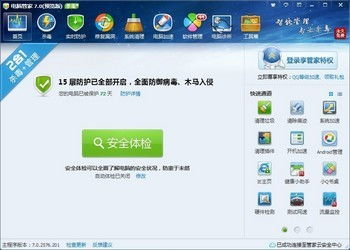 (电脑管家最新版本是多少)最新版本的电脑管家：全面提升电脑安全与性能的官方工具