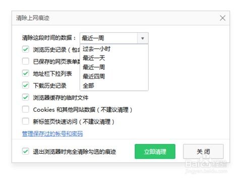 (如何彻底清空浏览器历史记录以保护隐私的方式)如何彻底清空浏览器历史记录以保护隐私？