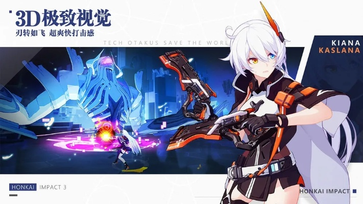 崩坏4银河：探索这款游戏如何在短时间内创造百亿美元的惊人收入