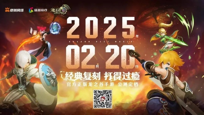 龙之谷世界什么时候开服？筹备情况如何？有哪些游戏特色值得期待呢？