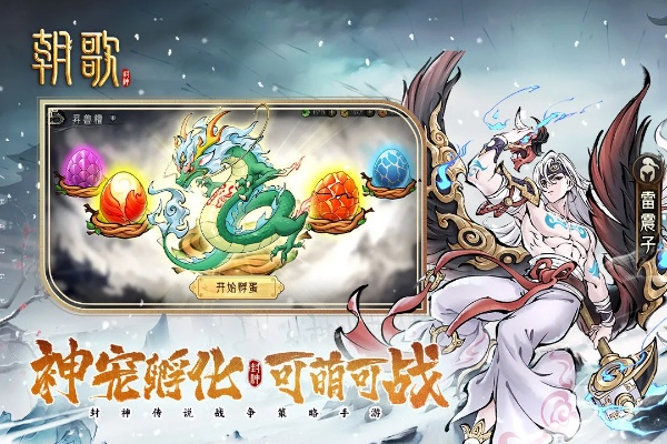 (朝歌 魔改)朝歌真妖盾最厉害的三个阵容皆震撼实力强大