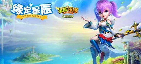 星辰奇缘官方正版：探寻无尽星辰，探寻万世奇缘，全新版本震撼登场！