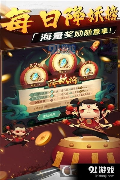 (新仙魔九界手游捕鱼下载)探寻新仙魔九界捕鱼下载官网资源，畅游捕鱼世界