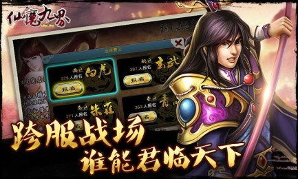 (新仙魔九界手游捕鱼下载)探寻新仙魔九界捕鱼下载官网资源，畅游捕鱼世界
