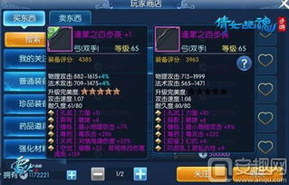(倩女幽魂手游藏宝阁在哪)倩女幽魂手游藏宝阁：揭秘珍稀道具获取技巧与使用策略
