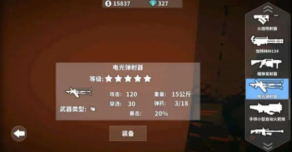 (枪手丧尸幸存者解锁所有武器下载)枪手丧尸幸存者MOD版：重制版全新玩法，挑战你的生存技能！
