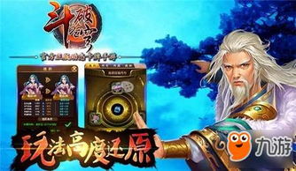 斗破苍穹手游究竟好玩么？深度评测与玩家体验分享，揭开游戏的真相！