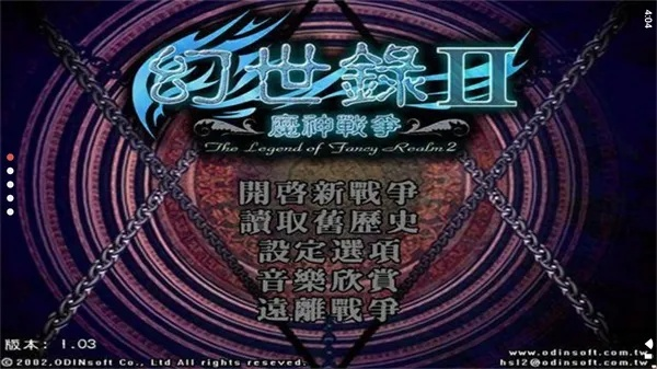 全新PC幻世录手机直装版，带你进入史诗般的冒险世界，体验无与伦比的游戏乐趣