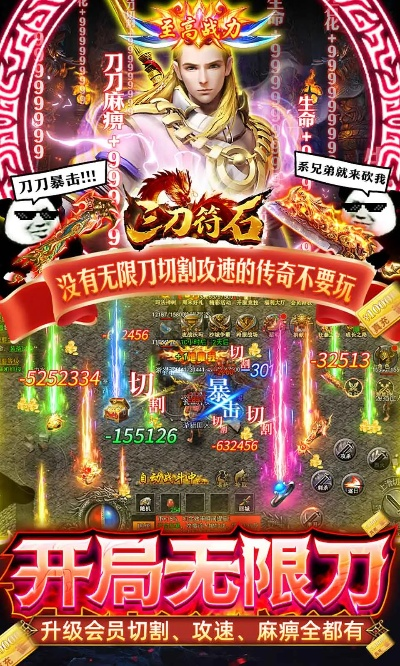 (三刀传奇宝石)探秘三刀符石传奇中十二生肖的满级等级及其属性解析