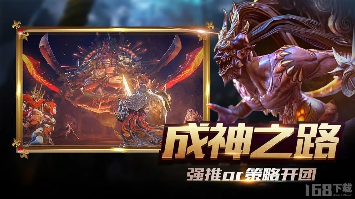探索众神大陆阵容：如何打造最强战队，征服神秘世界的终极攻略