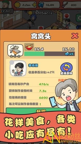 风味美食街游戏无限金币钻石版：打造你的美食帝国，体验无与伦比的烹饪乐趣与经营挑战