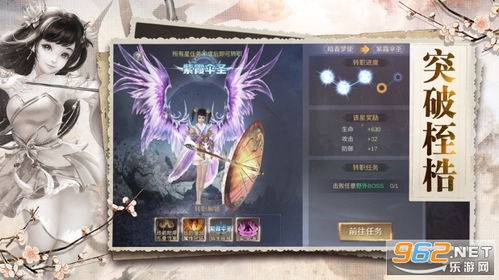 剑道寻缘taptap版：探索武道之道，寻觅真情之缘，精彩双剑交错的冒险之旅
